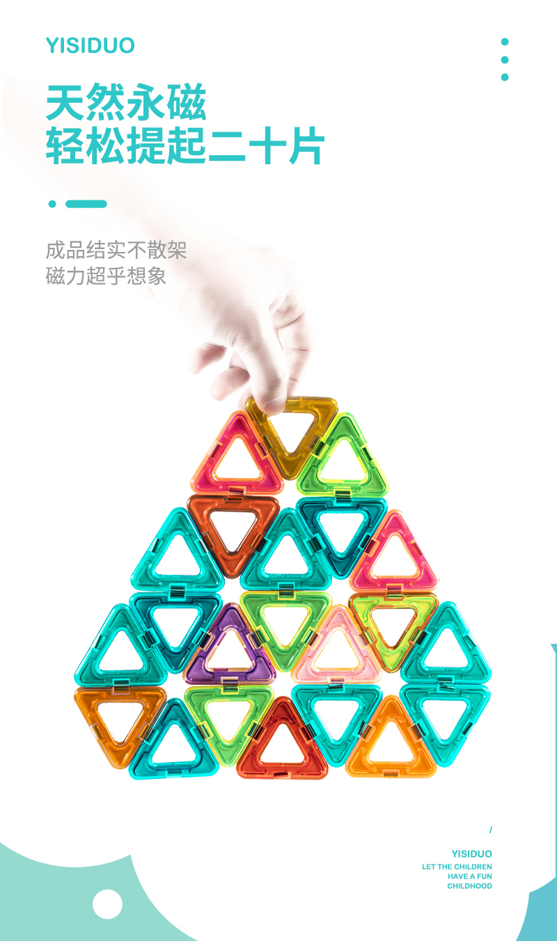 磁力片儿童益智玩具 122件 图3