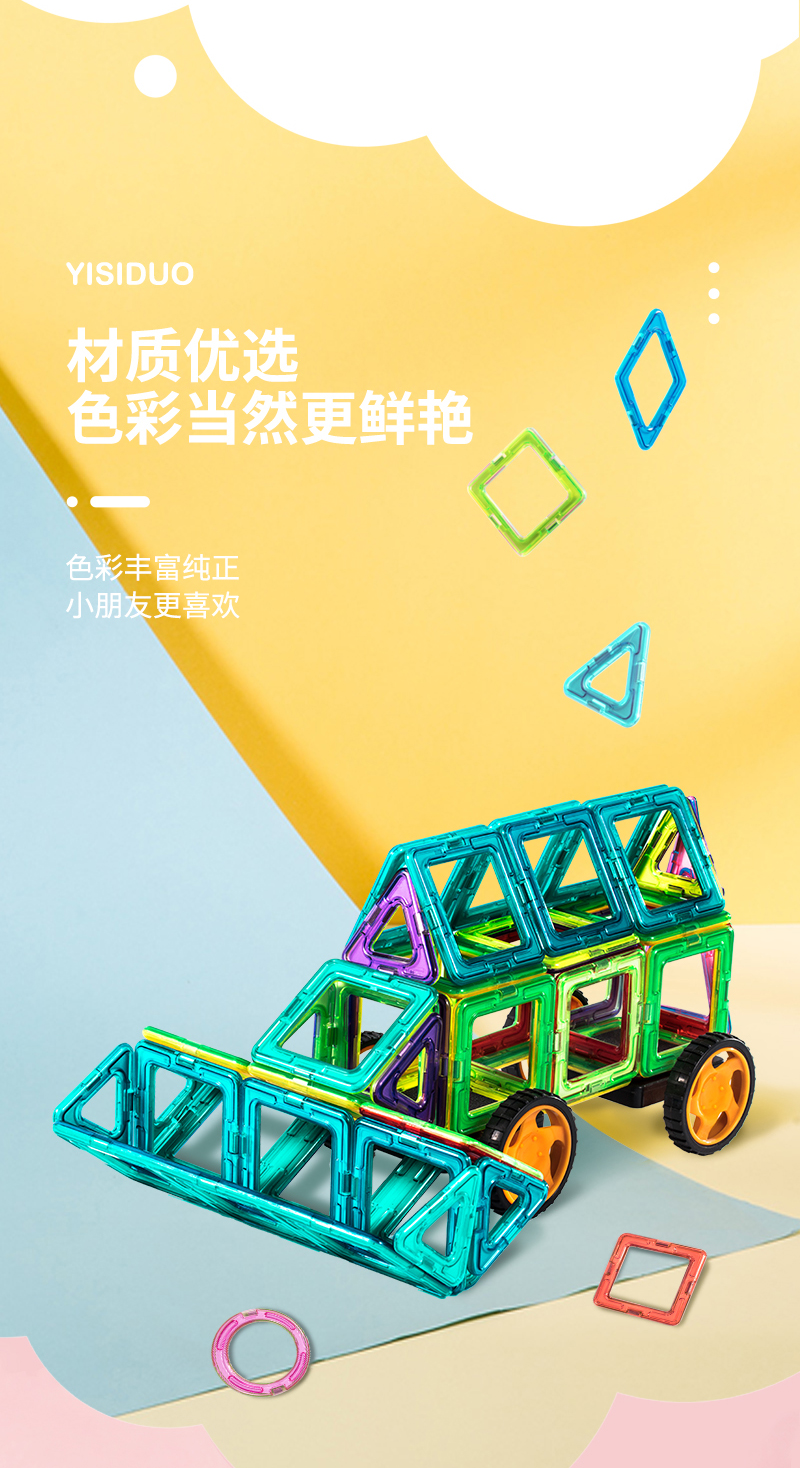 磁力片儿童益智玩具 122件 图6
