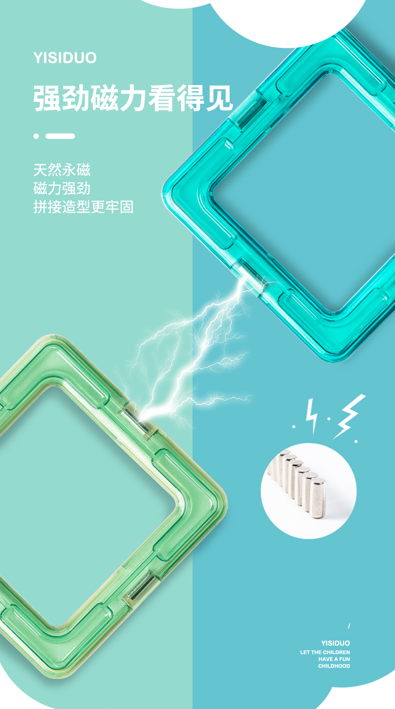 磁力片儿童益智玩具 122件 图4