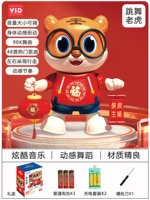 Якорь рекомендует циклический режим ожидания [обновленная версия, 48 песен] Цветная коробка «Танцующий тигр» (2 комплекта для зарядки)