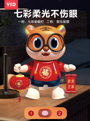 Электрический танцующий робот, практика для тренировок, игрушка, тигр, 1 лет, раннее развитие