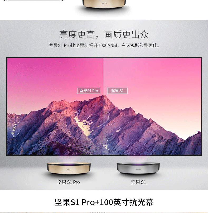 Máy chiếu laser gia đình siêu ngắn JmGO nut S1pro 1080p 1080p HD 4K không dây