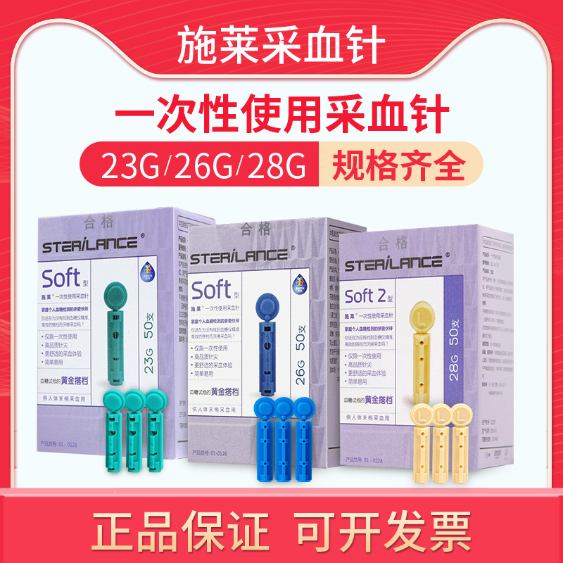 Schley Medical Schlea disposable with blood-needle Note soft2 type 28G* 50 boxes