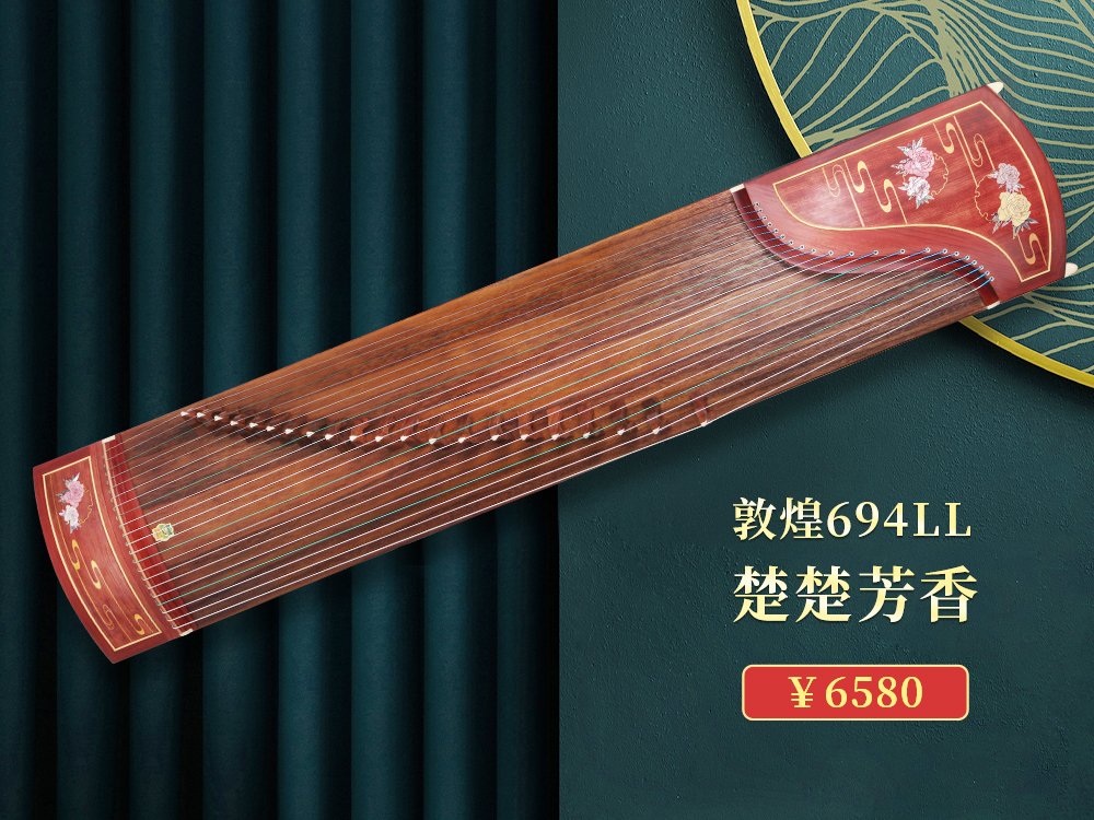 敦煌694LL楚楚芳香