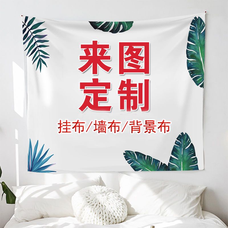 DIY Wall Cloth Background Cloth Custom Ins Net Red Live Hanging Cloth Dorm Room Bedroom Poster Pattern Set Up Tapestry 
