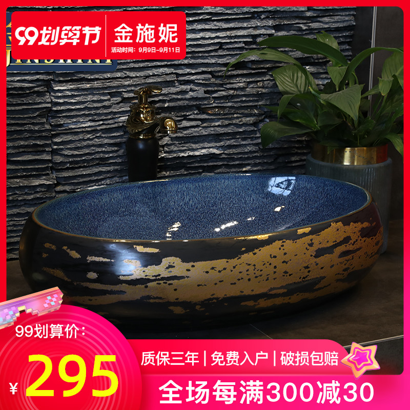 The stage basin ceramic lavabo lavatory basin elliptic toilet basin, art basin of wash gargle household