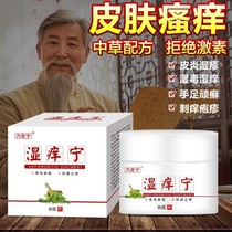 Nve Skin Beauty Bacteriostatic Ointment Flagship Store Bay Kang Wet Itching Magnesium Tong Official Store Yi Herbal Cream Beijing East Great Pharmacy