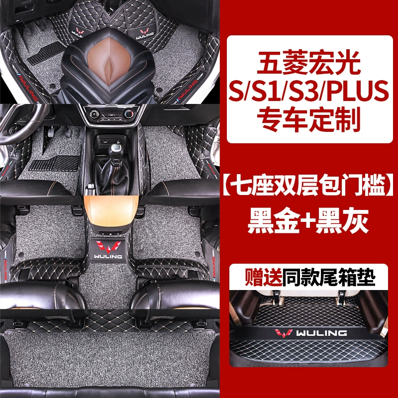 Chuyên dùng cho thảm lót sàn Wuling Hongguang s/S1/S3/miniev/plus mới Xe 7 chỗ bao quanh toàn bộ xe mẫu cũ 7 chỗ thảm cao su rối ô tô 