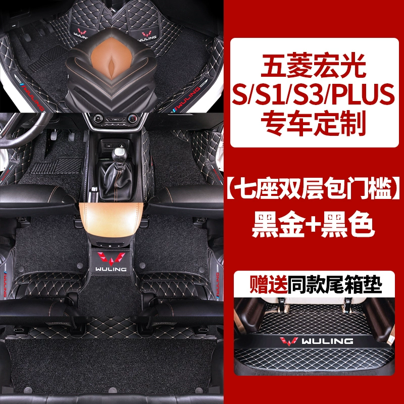 Chuyên dùng cho thảm lót sàn Wuling Hongguang s/S1/S3/miniev/plus mới Xe 7 chỗ bao quanh toàn bộ xe mẫu cũ 7 chỗ thảm cao su rối ô tô 