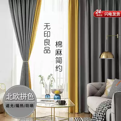 Shading bedroom curtain cloth 2021 new full sunshade Nordic simple light luxury heat insulation warm living room hook type