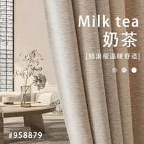 French light luxury curtains bedroom ins wind shading milk tea color 2022 new living room custom high-end full sense