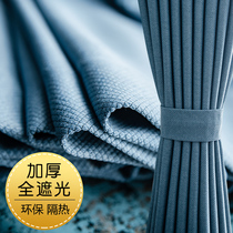 Blackout curtains Nordic simple bedroom living room light luxury bay window full sunshade cloth 2021 new modern hook style