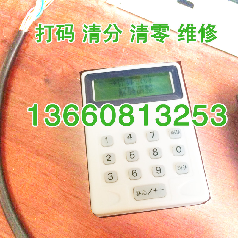 Main Board Repair Game Console Repair Zeroing Repair Clear Division Repair Beat Code Repair Tour Art Machine Repair