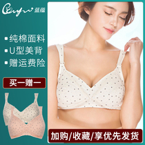 Lan Yun nursing bra without steel ring cotton front open feeding full cup large size bra bra during pregnancy