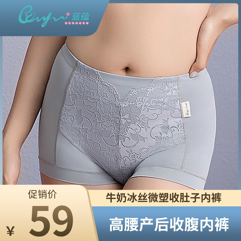 Blue Yuo Postgave High Waist Underwear Thin Lace Milk Small Plastic Belly Cotton Maternal Underwear