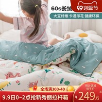 60 long-staple cotton childrens quilt thickened and warm soybean fiber quilt cotton quilt single quilt quilt quilt