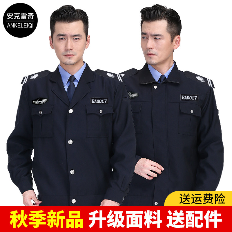 2021 New Security overalls spring and autumn set new uniform female property autumn and winter long sleeve duty clothing men