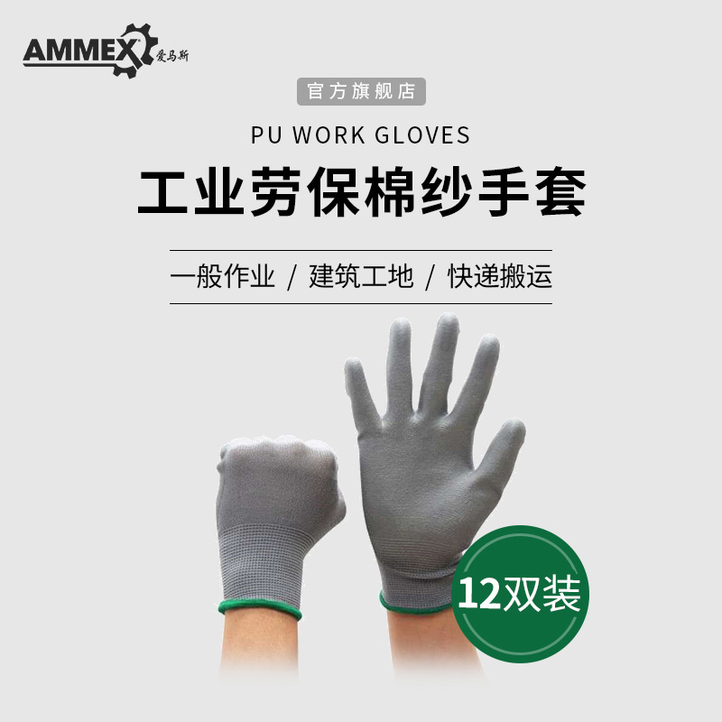 Love Mas Gloves Labor abrasion resistant coating Breathable Gum labor Work with work Labor rubber Nylon anti-slip