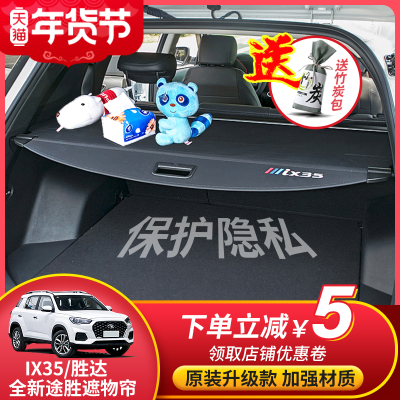 Dedicated to 10-21 Hyundai ix35 trunk coverer curtains New Tucson L bulkhead Shengda modified accessories
