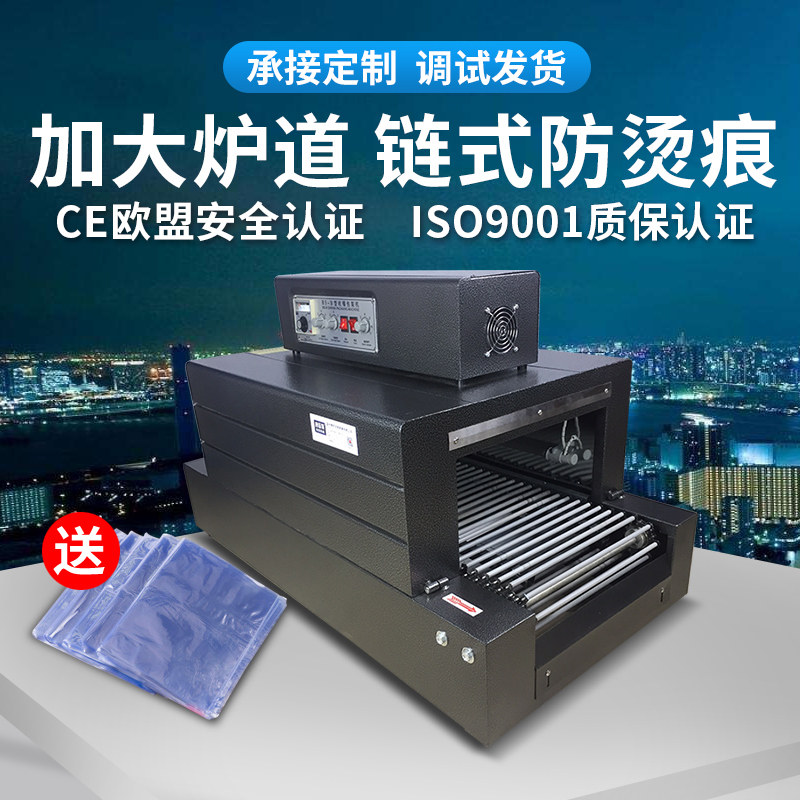 Chuangwute 4525 4035 automatic heat shrinkable film packaging machine Plastic film chain heat shrinkable machine Plastic sealing machine Heat shrinkable film packaging machine Cosmetic outer packaging box plastic sealing film machine