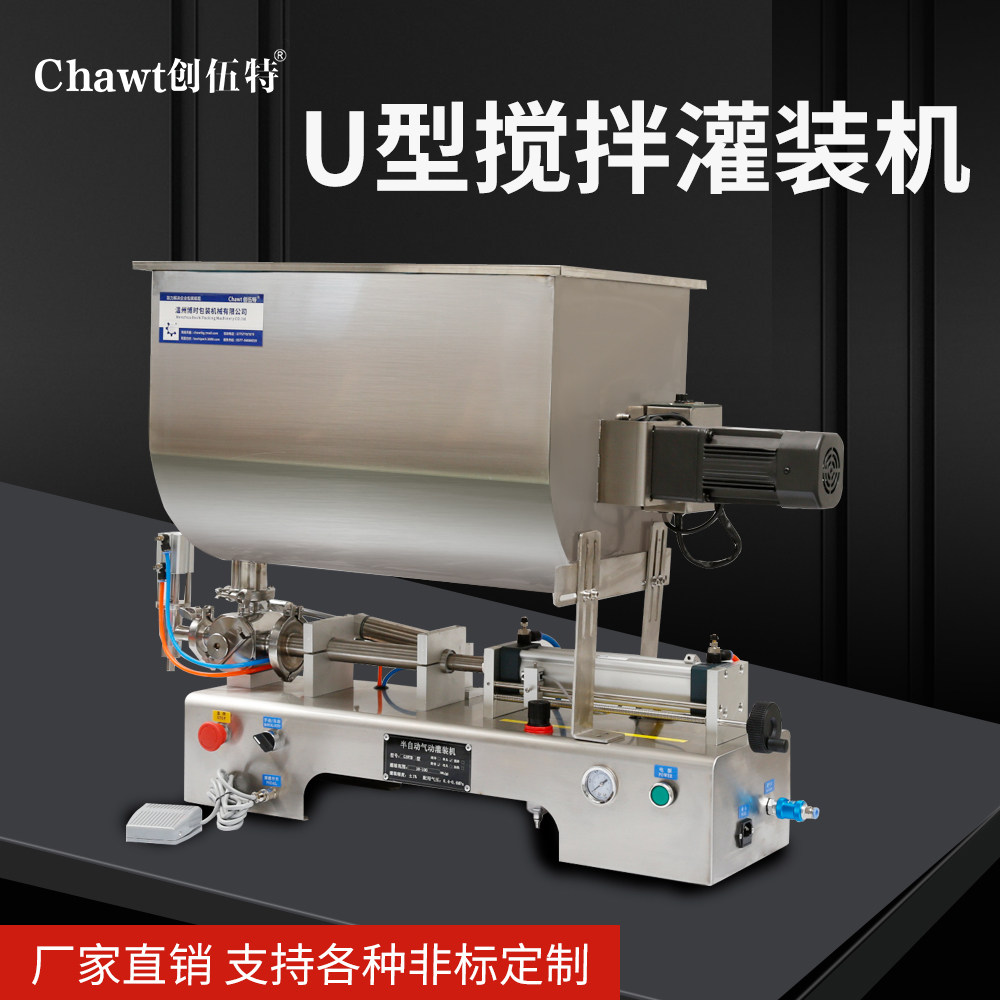 Chuangwu special horizontal pneumatic paste body filling machine U-type mixing large capacity chili sauce bean sauce hot pot soup base Honey filling machine Automatic quantitative ketchup old Godmother filling machine