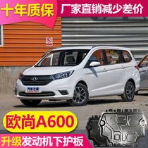 Changan Auchan A600 engine lower shield 18-21 Auchan A600 lower shield original chassis armor