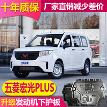 2021 paragraph five rhombus Manulight PLUS engine lower protective plate full-surround 19 Manulight PLUS aluminum alloy chassis armour