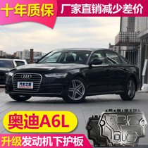 21 Audi A6L engine lower shield Original 05-12 C7C6C8 Audi A6 transmission chassis shield