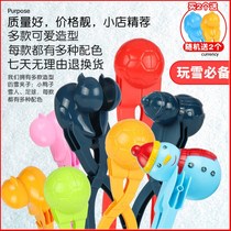 Children's winter outdoor snowball clip snowball device yellow duck snowball model clip play snow tool snowball artifact