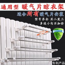 Heating chip plugged in clothes frame for general-purpose stainless steel-free punch rod drying hook