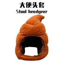 Shit Baba Plush Net Red Sand Sculpture Funny Gift Shit Headgear Spoodle Self-timer Cartoon Selling Cute ins Props