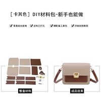 Хаки (полный набор материалов) сделайте это самостоятельно+отправить обучение