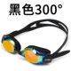 Kính râm chống sương mù Li Ning HD Kính bơi cận thị cho người lớn độ phẳng nam và nữ thiết bị mũ bơi kinh boi loi