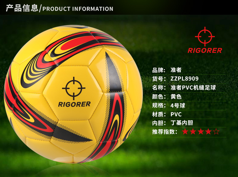 Ballon de foot - Ref 7336 Image 7