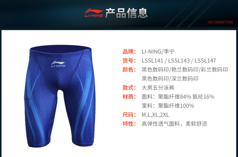 Maillot de bain homme LINING   - Ref 2503280 Image 9