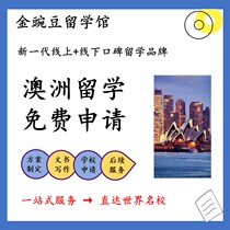 Free application to study in Australia. Full service to study in Australia. Free application for Australian masters degree to study abroad with zero agency fee.