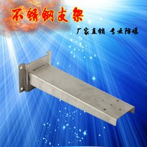 Stainless steel bracket explosion-proof camera wall mounting bracket explosion-proof monitoring bracket stainless steel semi-fixed holder
