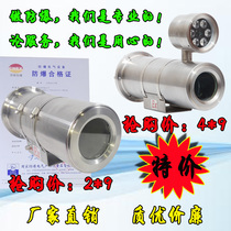 Explosion-proof camera machine shroud 304 stainless steel monitoring housing Haykang Dahua shield with certificate