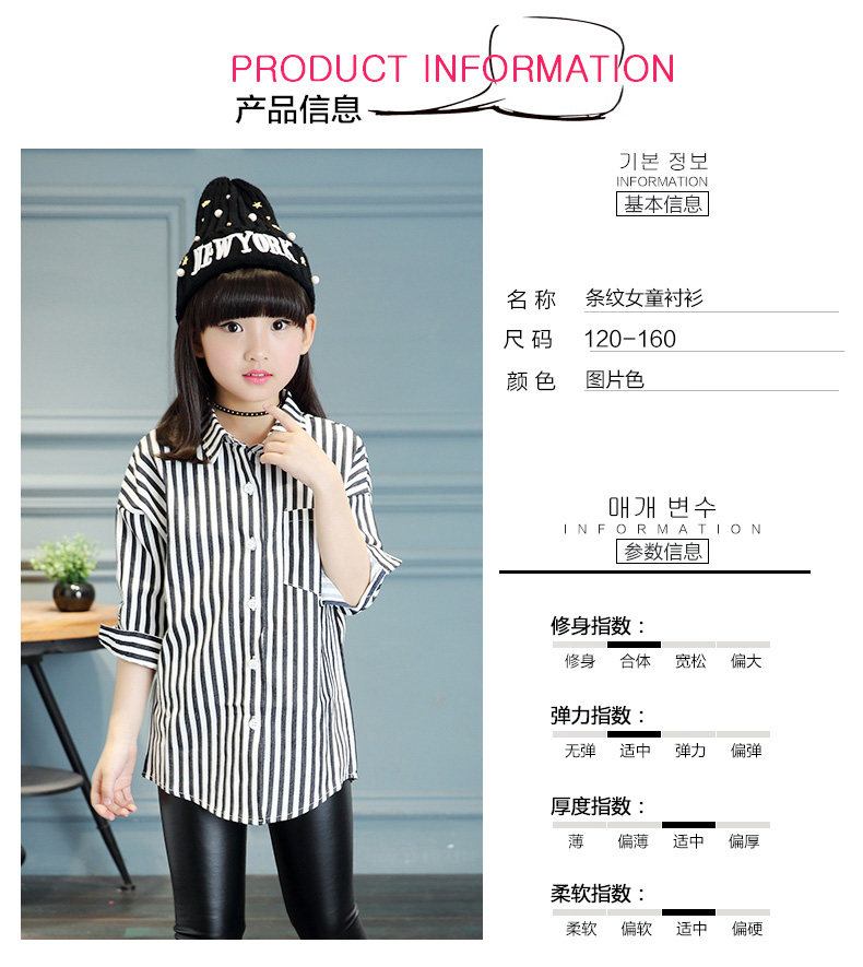 Chemise fille à manche longue - Ref 2086387 Image 9