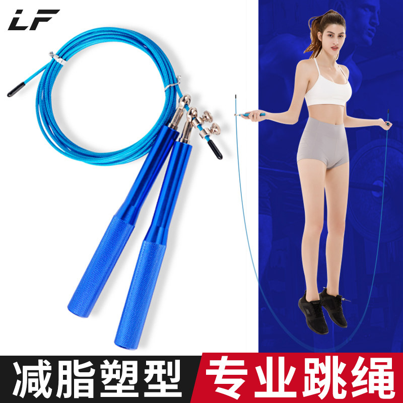 Weight-bearing skipping rope Male and female professional fitness training Adult thin exercise students in the test wire rope exercise shaping
