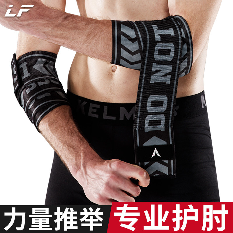 Fitness Elbow Male Wound Bandage Glove protective gear Weightlifting Sport Boost with female armchair elbows elbow Push Slingshots