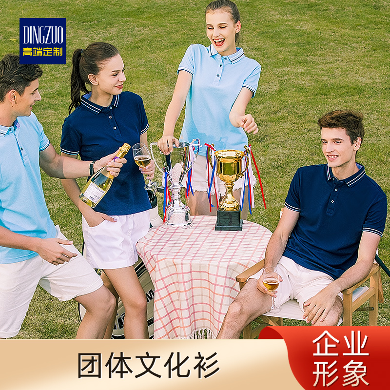 High-end overalls, corporate cultural shirts, custom embroidered mercerized cotton short-sleeved polo shirts, T-shirts, custom printed logodiy