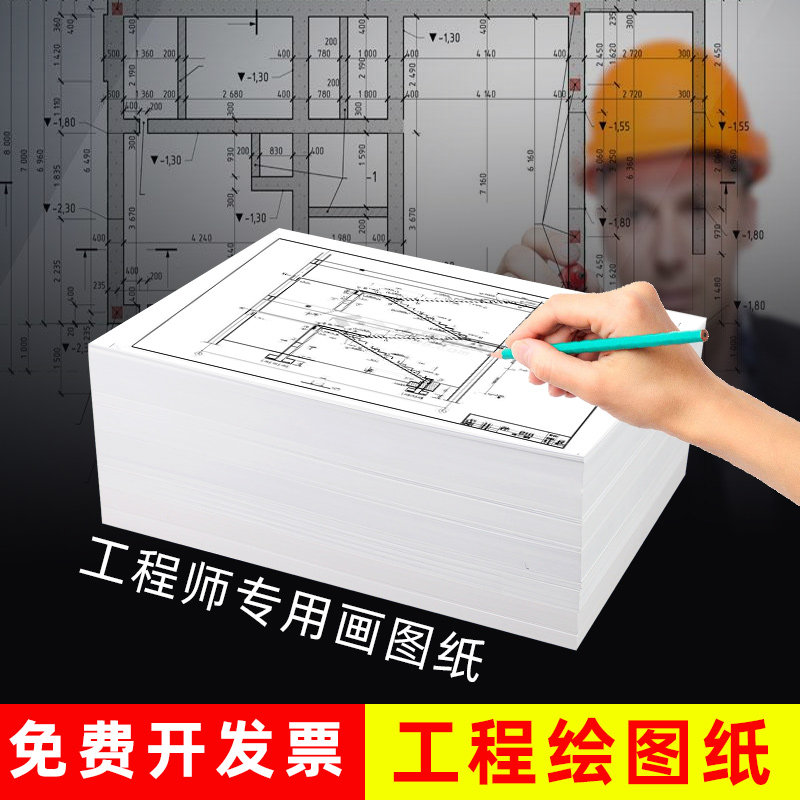 4K建筑设计绘图纸,你真的选对了吗?设计师&学生的必备神器解析-绘图-淘宝好物网