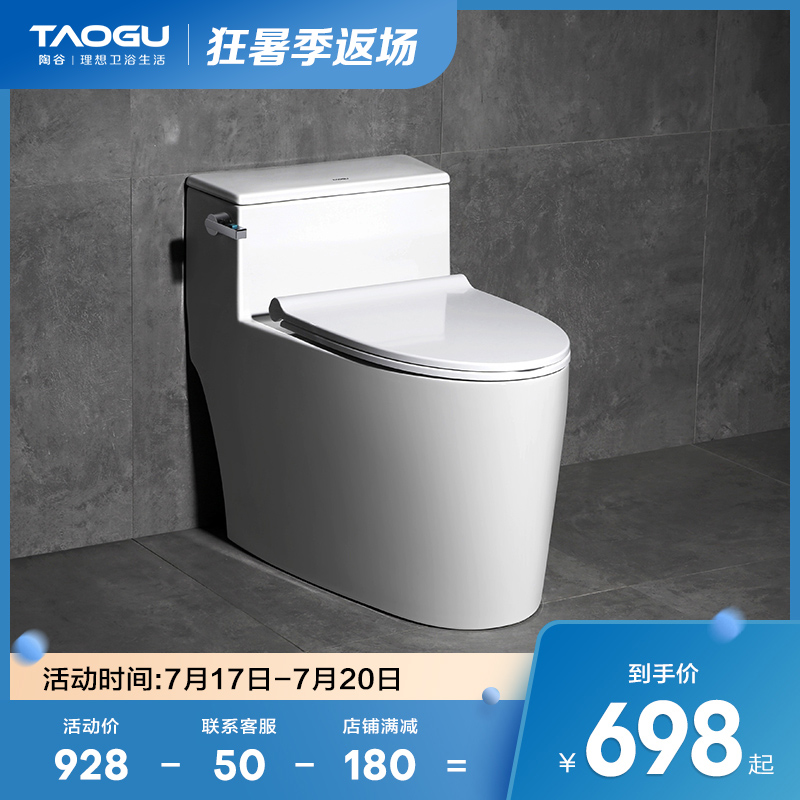 Germany Tao Valley toilet toilet household pumping small apartment siphon side press 250 350 pit distance 60088