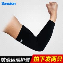 Basketball tennis protective gear sports fitness guard Elbow guard Elbow guard Senston St.