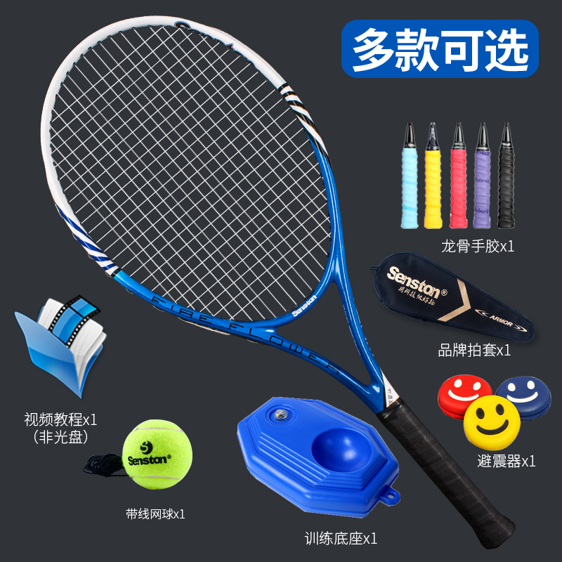 St. Ston Carbon Integrated Tennis Racket Beginners Single Men And Women General Competition Training Suit