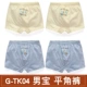 Đồ lót trẻ em bé gái, bé trai, bé trai, quần sịp boxer cotton cho bé, quần đùi cotton tam giác vuông, đồ lót cho bé 1-5 tuổi - Quần áo lót