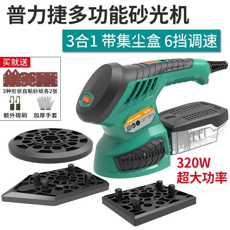 Puliges furniture putty wood floor grinder electric frosting polishing machine woodworking flat sanding machine sanding machine sanding machine