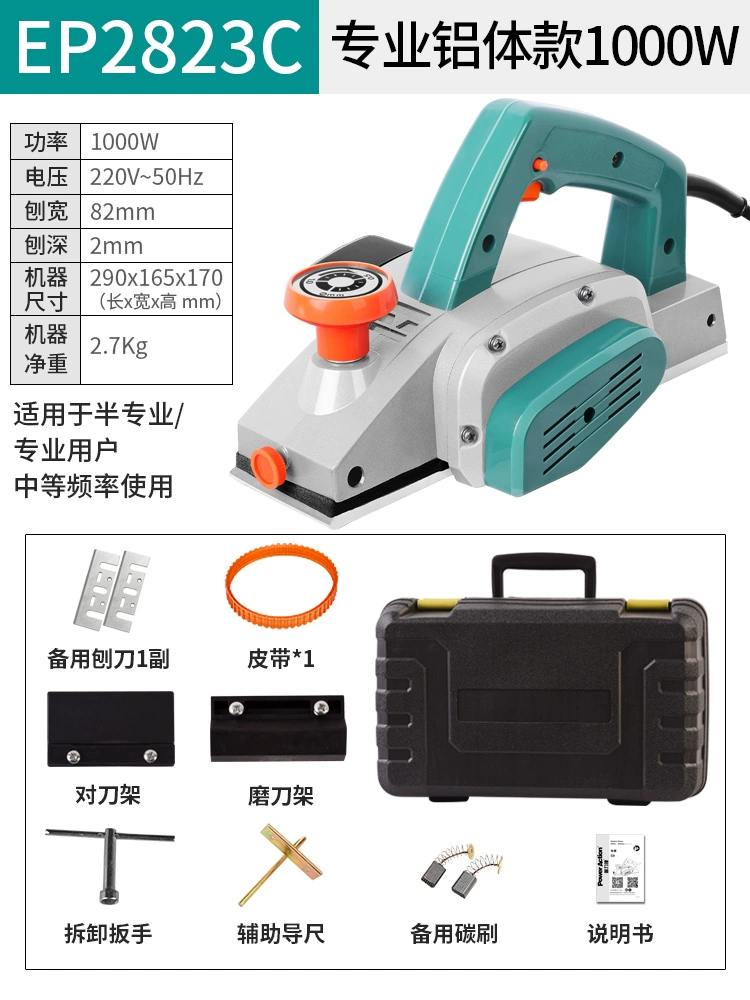 cái bào gỗ Máy bào điện cầm tay Pulijie Máy bào chế biến gỗ gia dụng Máy bào điện đa chức năng Máy bào điện Máy bào gỗ Dụng cụ điện bào gỗ máy bào makita m1901b Máy bào gỗ