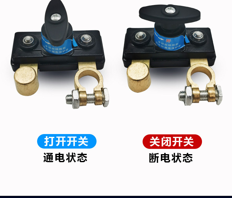 Car Battery Switch Pure Copper Battery Switch Power Protector Car Anti-Leakage and Anti-Loss